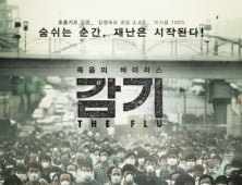 CJ ‘감기’ 배급 포기, 독과점 논란 피하기 위한 차선책?