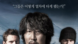 ‘설국열차’ 웹툰도 터졌다…4일에 300만 클릭 ‘쌍끌이 흥행’