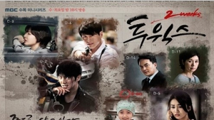 수목드라마 ‘주군의 태양’ VS ‘투윅스’…누가 먼저 웃을까?