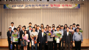 고리원전,24년간 103억 장학금 지원