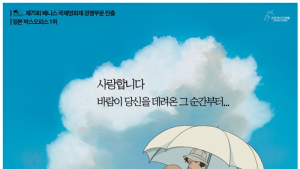 日 ‘바람이 분다’ 국내 개봉…군국주의 미화 논란 잠재울까?