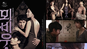 김기덕 ‘뫼비우스’ 포스터 공개…“욕망 거세당한 가족의 몸부림”