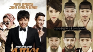 추석 극장가, 멀티 캐스팅이 대세?…‘스파이’ VS ‘관상’ 맞대결