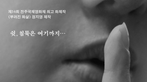 ‘천안함’ 백승우 감독 “쓰레기 영화라도 상영 막아선 안돼…판단은 관객 몫”