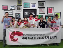 네파, ‘톡톡 튀는’ 대학생과 즐거운 아웃도어 문화 만든다
