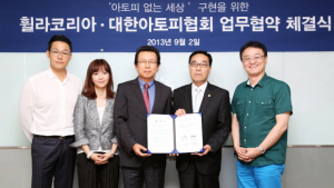 “우리 아이 아토피 없는 세상, 휠라코리아가 함께 해요”