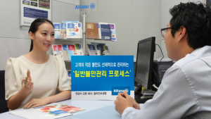 알리안츠생명, ‘고객중심경영 강화’ 일반불만관리 프로세스 실시