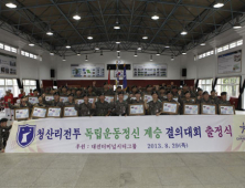 육군 32사단, '청산리전투 독립운동정신 계승 결의대회’ 개최