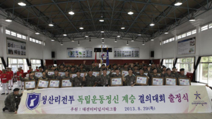 육군 32사단, '청산리전투 독립운동정신 계승 결의대회’ 개최