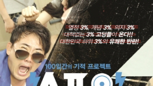 마운티아, 하위 3% 청소년 꿈 노래하는 ‘송포유’ 제작지원