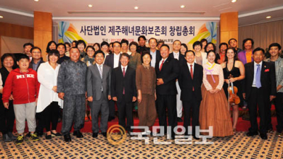 제주해녀문화보존회 창립총회