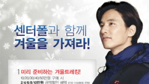 “앗, 벌써 추위가…” 다운재킷 구매 고객 잡아라!