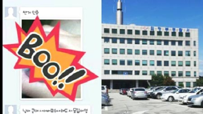 성기사진 보내고 “너 예뻐서 그러는 거 아냐” 문자 보낸 변태남