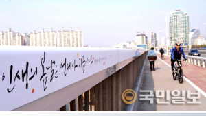 한강대교, ‘생명의 다리’로 탈바꿈…사회적 명사 44명, 희망 메시지