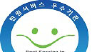 서울시 등 20개 지방자치단체 민원서비스 우수기관 선정