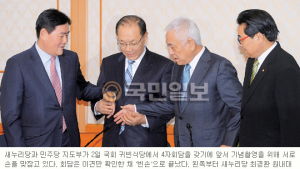 황우여, 예산안 꺼내자… 김한길 “누가 죽나 한 번 보자” 테이블 ‘쾅’