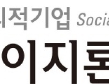 사회적기업 한국이지론, 서민금융문화 선도 앞장
