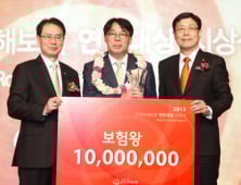 한화손보, '2013 연도대상 시상식' 개최… 보험왕에 정웅수 FP