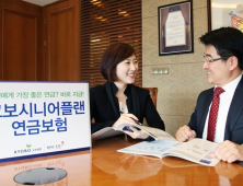 교보생명, 베이비부머 위한 '시니어플랜 연금보험' 출시