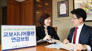 교보생명, 베이비부머 위한 '시니어플랜 연금보험' 출시