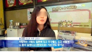 ‘과거부터 괴이한 행각’ 홍씨, 경찰 체포 나섰다