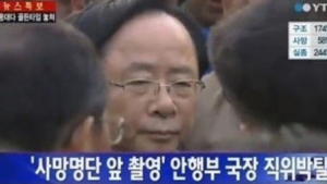 [진도 여객선 침몰] ‘기념촬영 논란’ 송영철 안행부 국장 해임