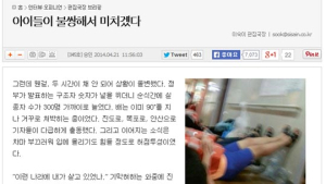 “실종 학생이 보내온 카카오톡 사진” 일파만파… 구명조끼 입고 나란히 기댄 모습
