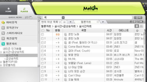 멜론 플레이어 오류, 이유는?… 멜론 오류 “서버 업데이트 때문”