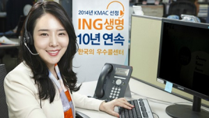 ING생명, '2014 한국의 우수콜센터' 선정