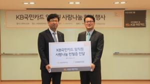 KB국민카드, '사랑 나눔 헌혈 행사' 진행