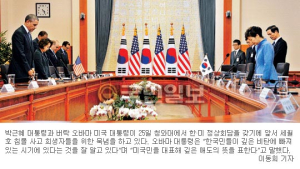 한국 찾은 오바마 “위안부는 끔찍하고 쇼킹한 인권침해” 돌직구