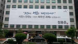[세월호 침몰 참사] ‘국민 미개’ 수난 정몽준, 캠프 구호는 “시민의 안전을…”
