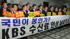 세월호 와중에…KBS 수신료 4000원 인상안 국회 미방위 상정, 野 “날치기 전조냐”