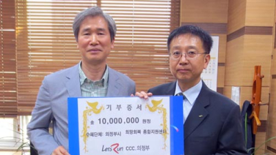 한국마사회 의정부지사, 노숙인 자활사업을 위한 기부금 지원