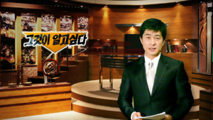 유병언 일가 다룬 ‘그것이 알고싶다’ 오늘 방송…세월호 참사와 쇳가루의 비밀’편