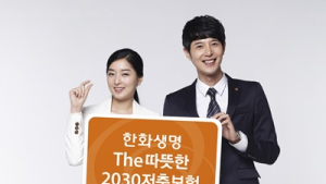한화생명, 'The따뜻한 2030저축보험' 출시