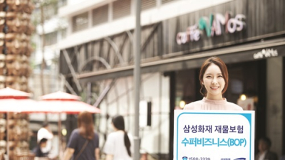 삼성화재, '수퍼비즈니스(BOP)' 배타적사용권 획득