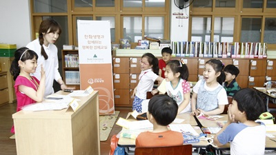 한화생명, ‘행복한 경제교육’ 실시