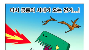 “약 안 빤 병맛작가의 충격 변신” 귀귀 투표독려 만화에 박수