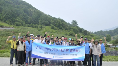 우리아비바생명, 1사 1촌 봉사활동 실시