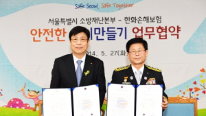 한화손보, 서울시 소방재난본부와 업무협약 체결
