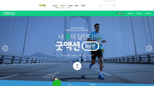 션, 해피빈 기부 캠페인 ‘내 콩이 달린다 굿액션 바이 션’ 시작