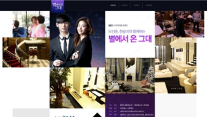 “천송이집 놀러가자”…‘별그대’ 세트 체험행사 6월 10일 DDP서 오픈