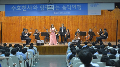 동양생명, 경남 하동고서 '수호천사 음악여행' 개최