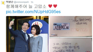 박원순, 부인과 얼짱각도 사전투표 인증샷…정몽준은 선거당일 투표예정