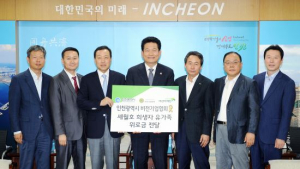 인천시 비전기업협회, 세월호 희생자 유가족 위로금 전달
