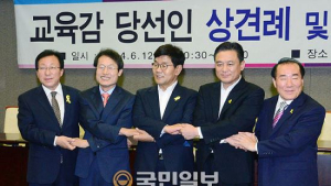 손 맞잡은 교육감 당선인들
