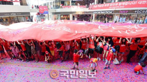 다시 한번 대~한민국!
