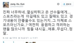 정가은 “엿투척 너무하네. 무섭다”… 네티즌 “신중했어야” 비판