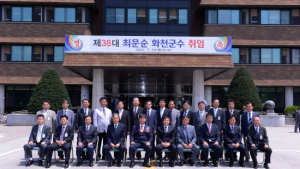 최문순 강원도 화천군수 민선 6기 첫발